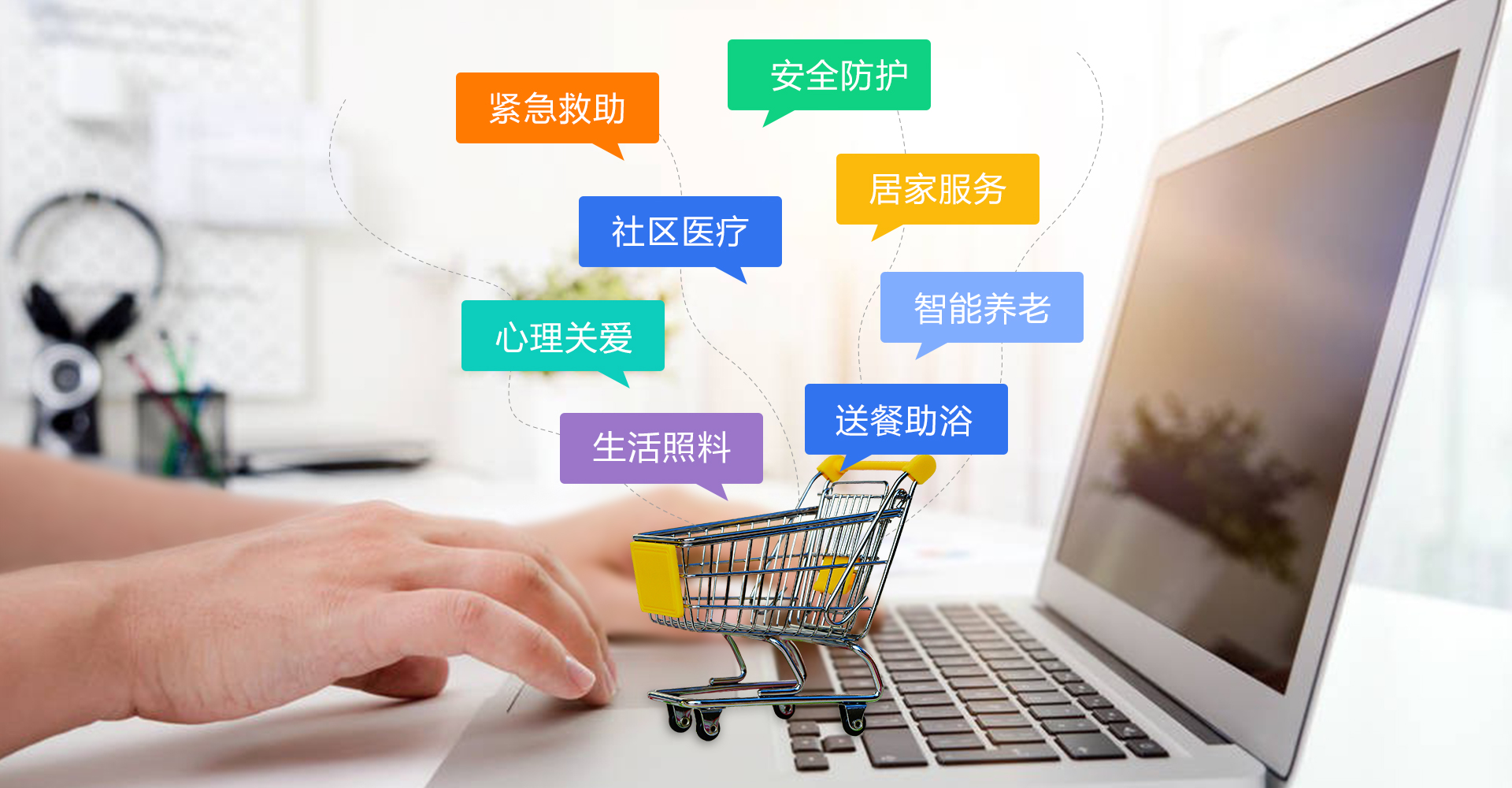 尋找養老服務能否像網購一樣方便？