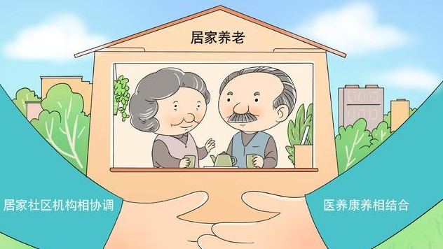 老年人口近3億，銀發(fā)經(jīng)濟(jì)如何開(kāi)啟新藍(lán)海？