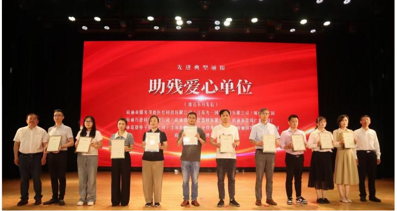 同心共進(jìn)助力新發(fā)展|我司受邀參加崇川區(qū)殘聯(lián)開展的“全國(guó)助殘日”主題活動(dòng)