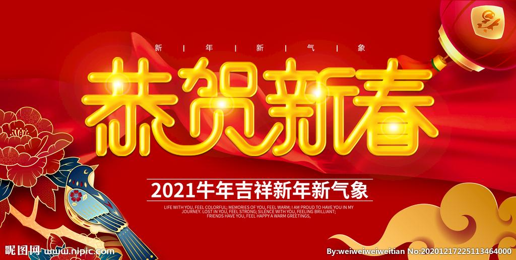 藍智慧全體員工恭祝大家新春快樂，牛年大吉！